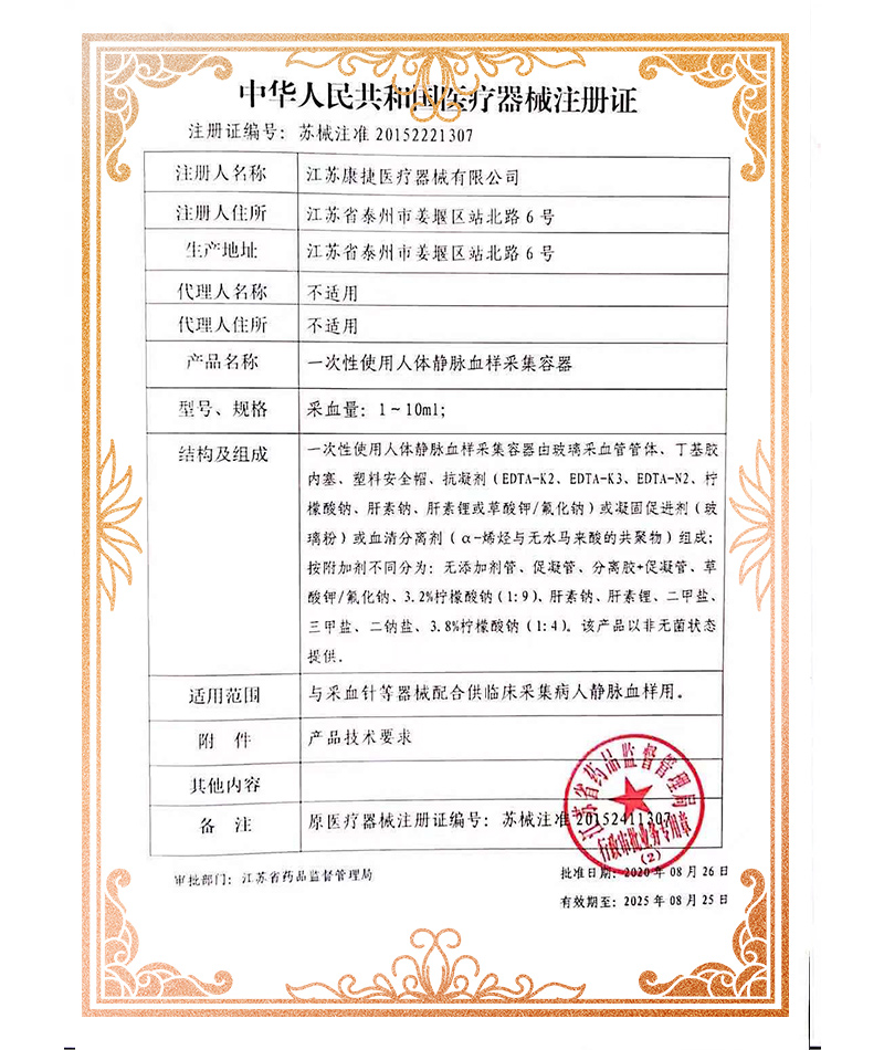 資質(zhì)證書